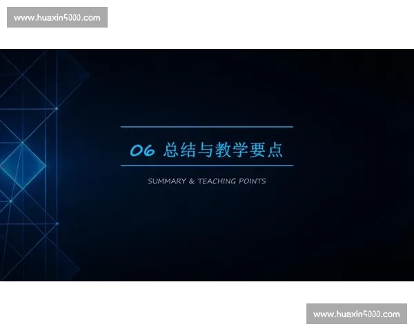 区域防守战术解析与实践运用：提升球队防守效率的关键策略探讨