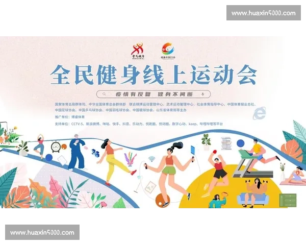 以社区体育发展为核心推动全民健身，助力健康中国建设的新路径探索