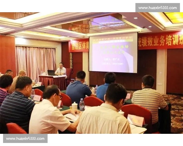 体育管理团队创新机制与绩效提升策略研究与实践探索 体育管理团队创新机制与绩效提升策略研究与实践探索