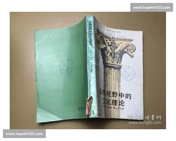 体育精神与社会价值交融下的多维文化表现研究